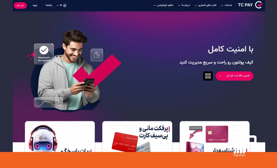 صرافی تاپ چنج (TC Pay)