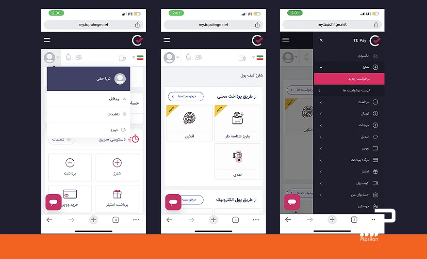 صرافی تاپ چنج (TC Pay)