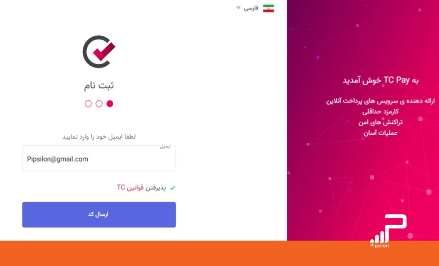 صرافی تاپ چنج (TC Pay)